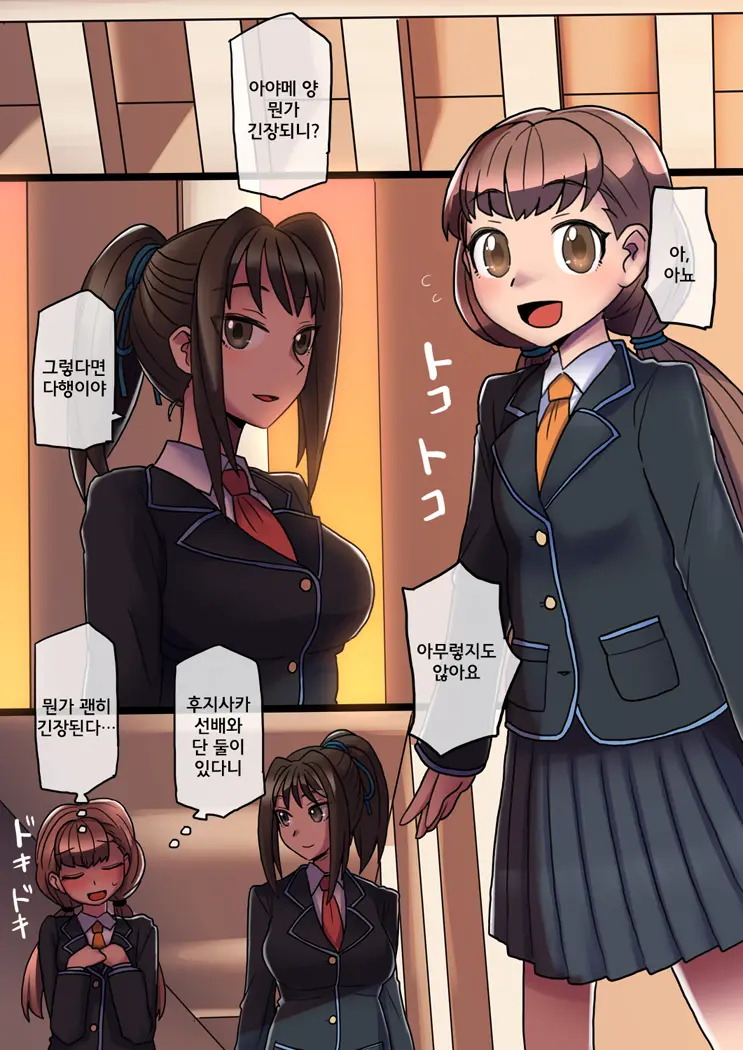 Cool Bishoujo Remodeling